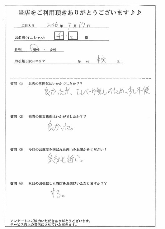 中央区へのお引越しの画像