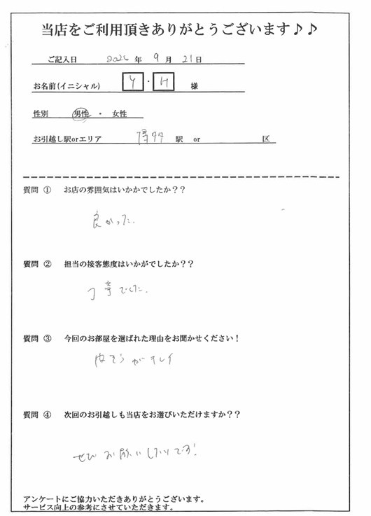 Y・H様　博多区へのお引越しの画像
