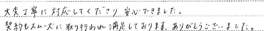売主様の画像