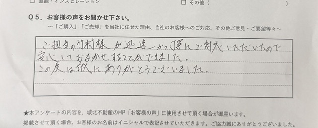 N.K様の画像