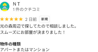NT様の画像