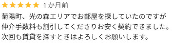 R様の画像