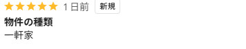 A様の画像
