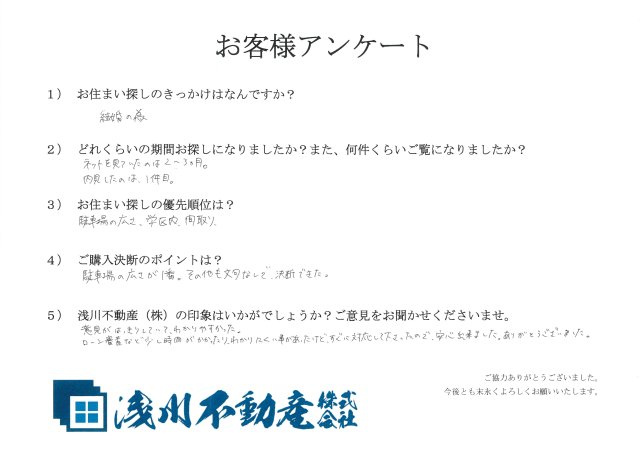 R・S様の画像