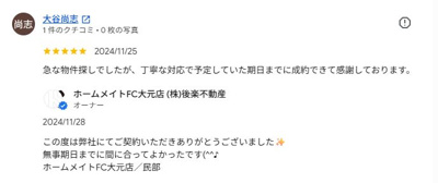 大谷尚志の画像