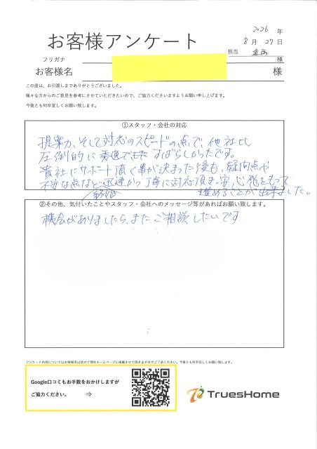 K・Y 様の画像
