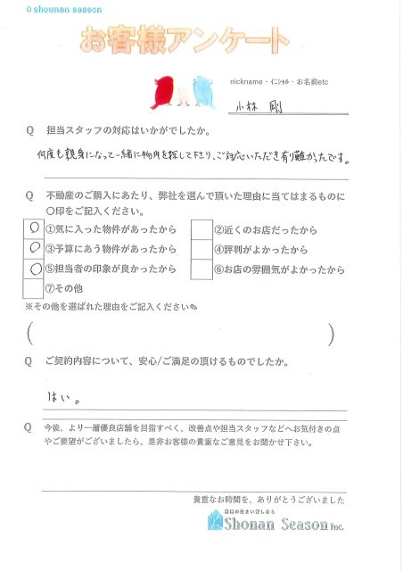 K様の画像
