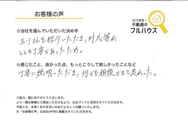 M様の画像
