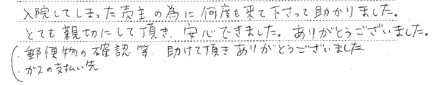 売主様の画像