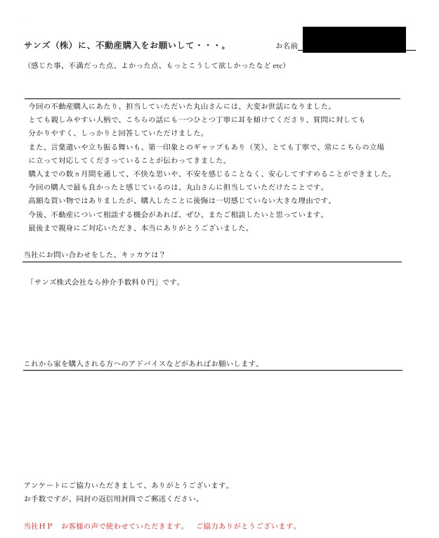 S様の画像