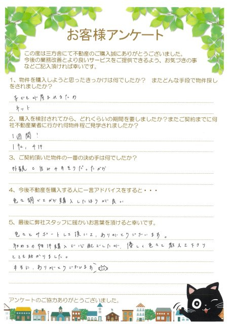 I・K 様の画像