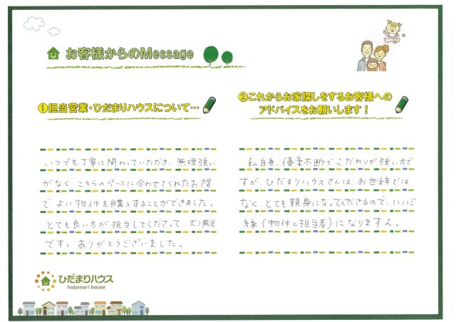 M・I様の画像