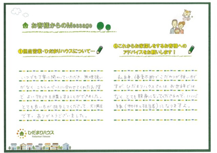 M・I様の画像
