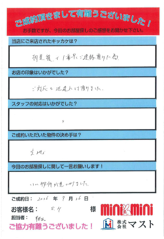 S.H様の画像