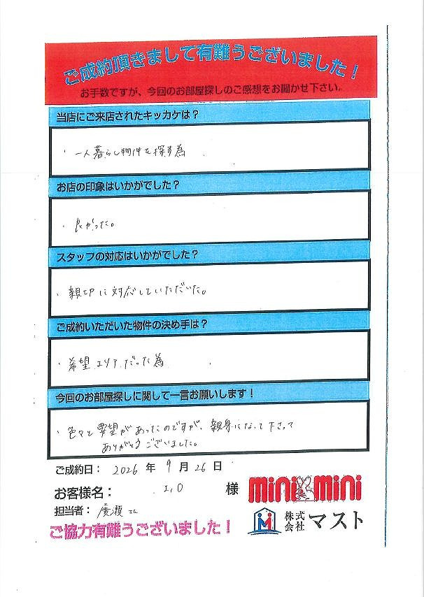 I.O様の画像