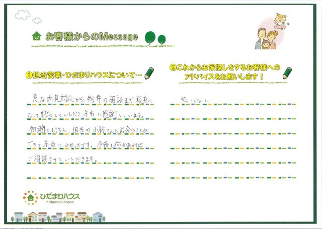 K・A様の画像