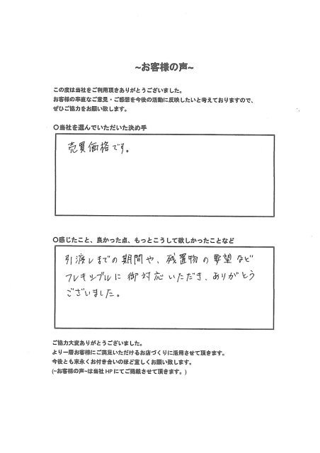 T様の画像
