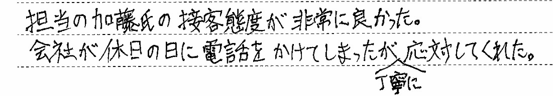 売主様の画像