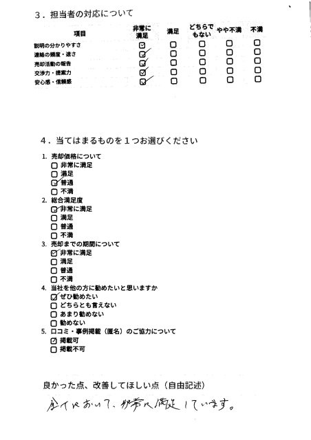 N様の画像
