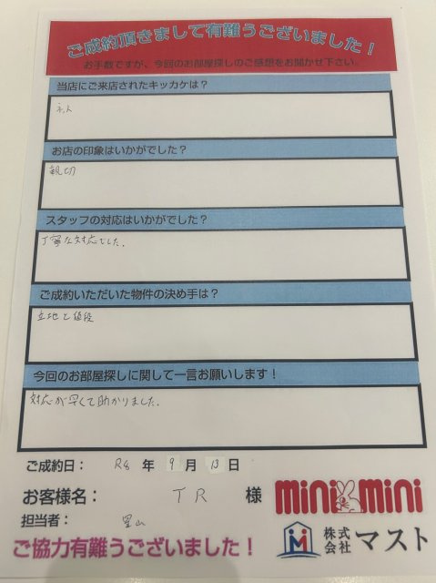T・R様の画像