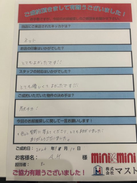 A・H様の画像