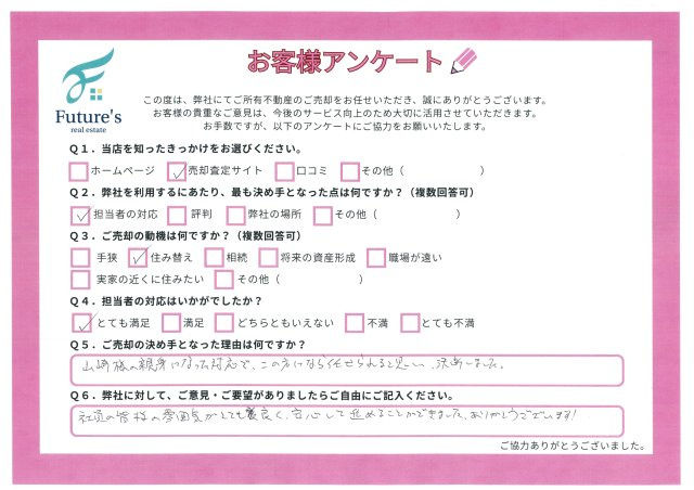 T様の画像