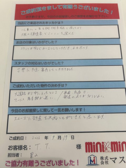 T・T様の画像