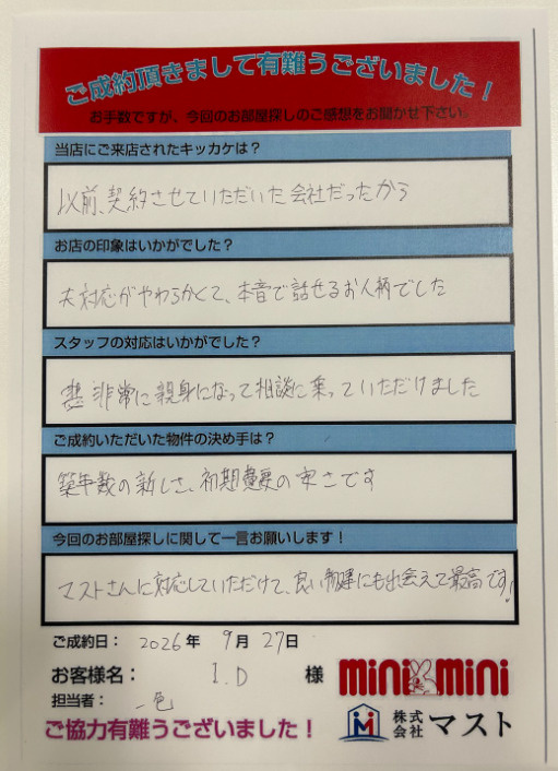 I.D様の画像