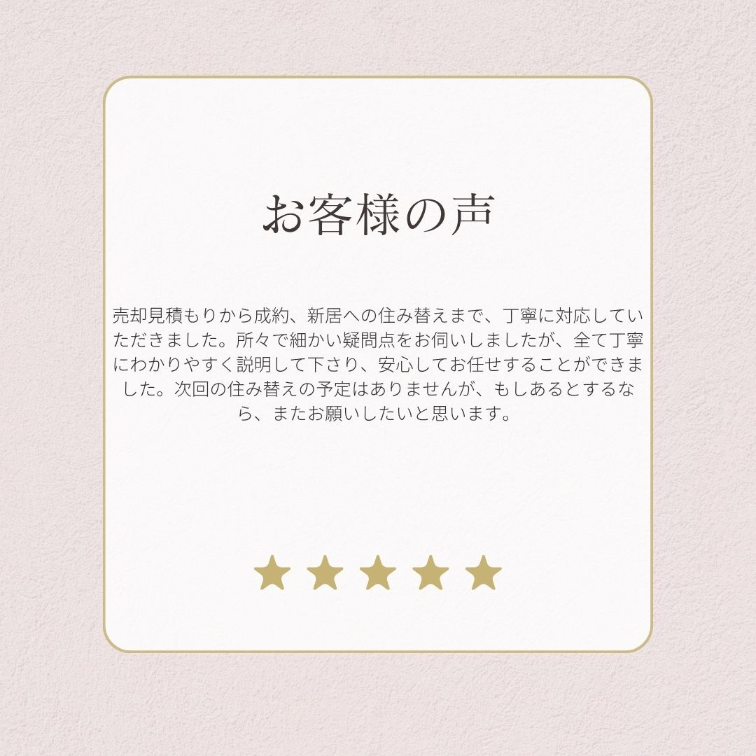 Y・M様の画像