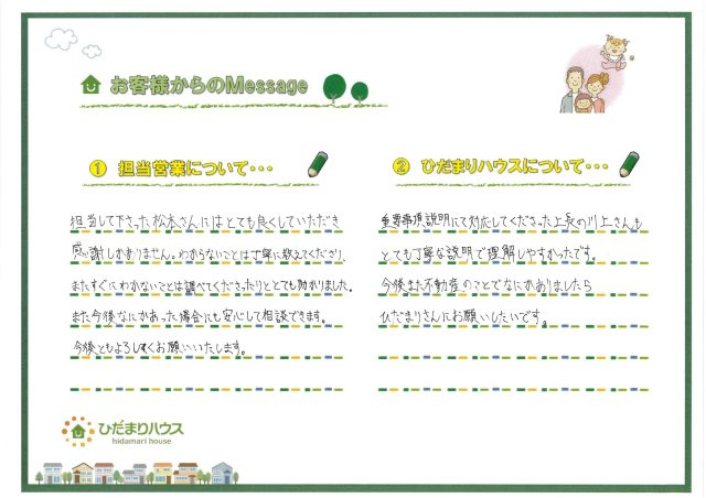 T・H様の画像