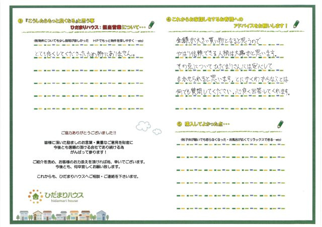 T・H様の画像