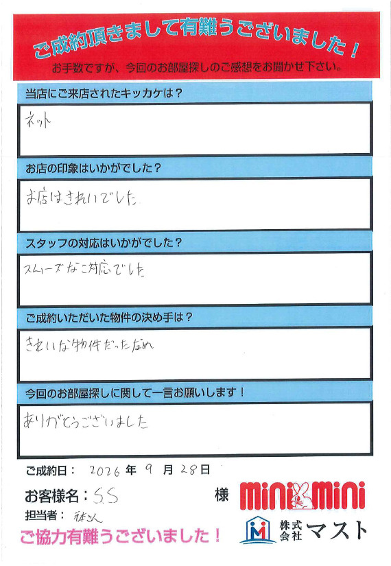 S.S様の画像