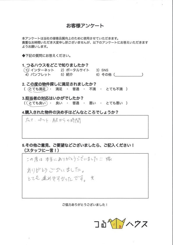 M様【購入】の画像
