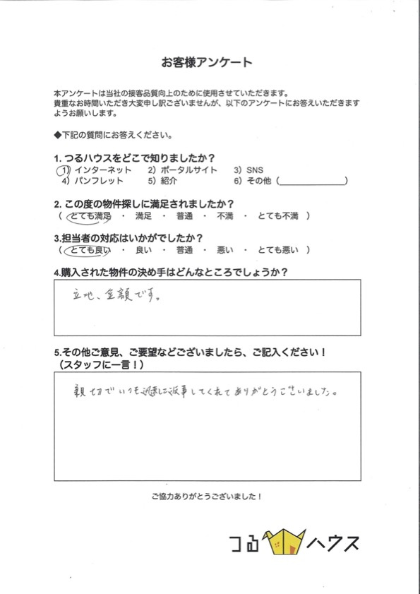 C様【購入】の画像
