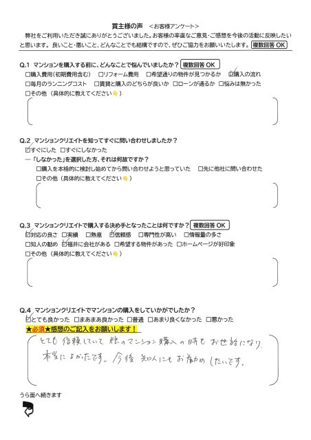 R8年9月11日　ビジュードゥモナ花堂【K.N様】の画像