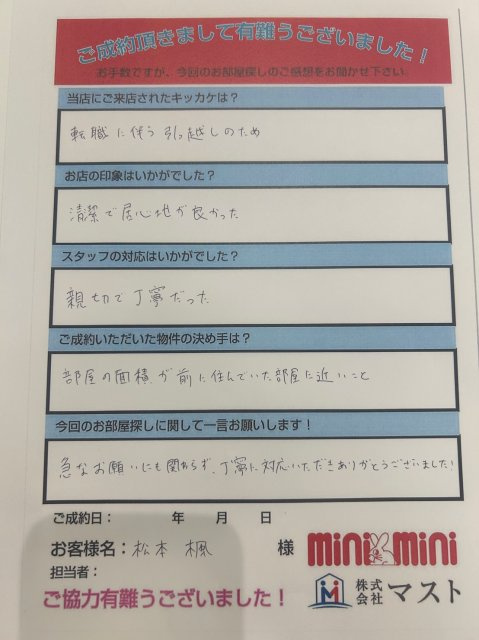 M・K様の画像