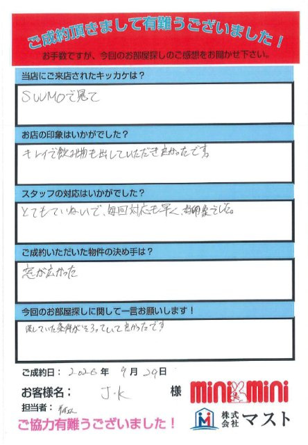 J.K様の画像