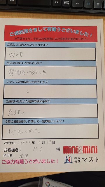 NS　様の画像
