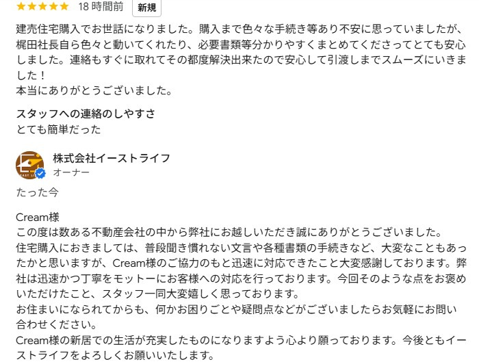 C様（9/29投稿）の画像