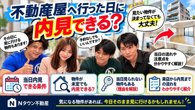 「伝説の男」と呼ばれる理由を実感|名古屋市外の2LDKをご契約・山下様の画像