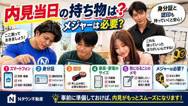 「伝説の男」と呼ばれる理由を実感|名古屋市外の2LDKをご契約・山下様の画像