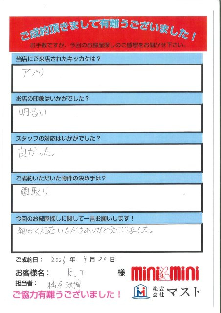 K.T 様の画像