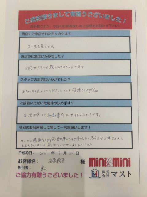 A・A様の画像