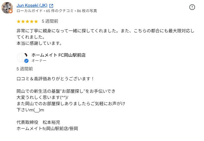 Jun Koseki (JK)の画像