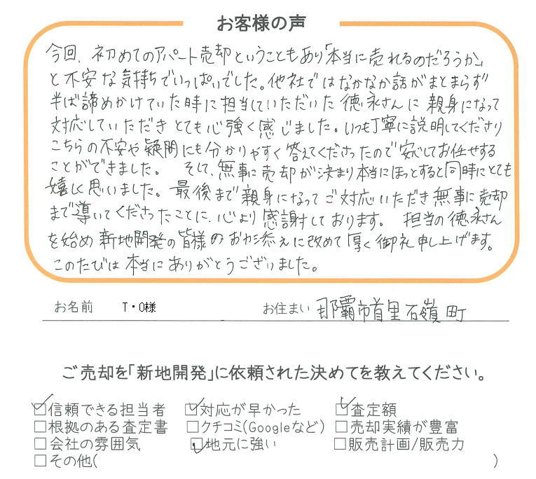 那覇市 収益 売却の画像