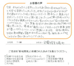 那覇市　収益　売却の画像