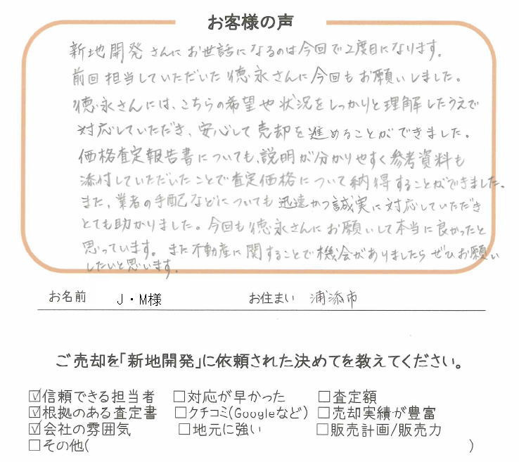 那覇市 土地 売却の画像