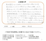 那覇市　土地　売却の画像