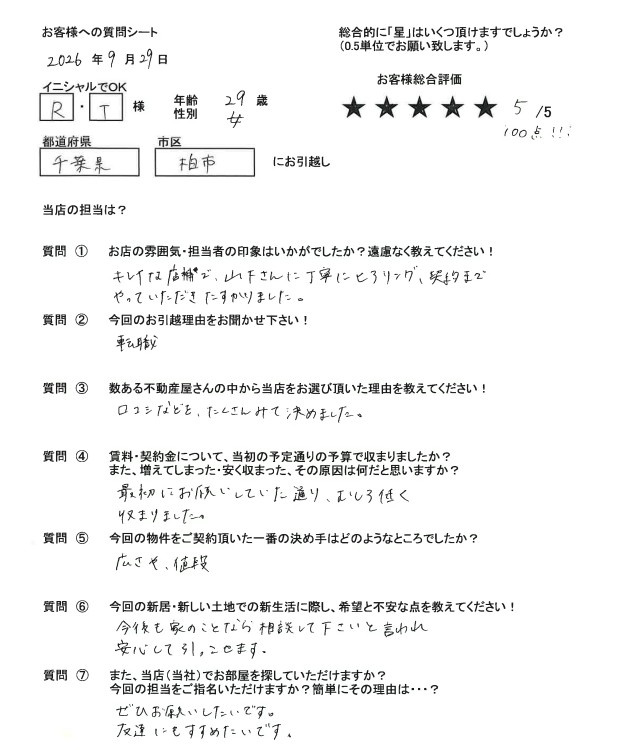 レインボーホーム松戸店　R・T様の画像