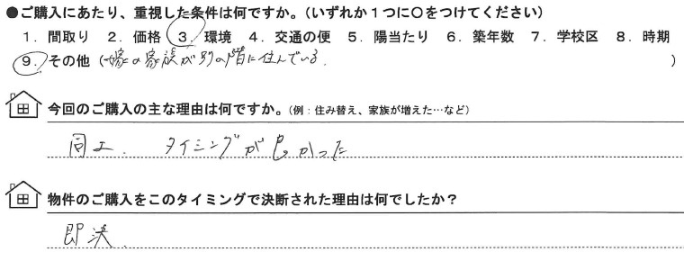 令和8年8月ご成約　T・N様の画像